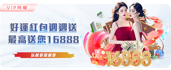 Mb 首頁 週紅包.png